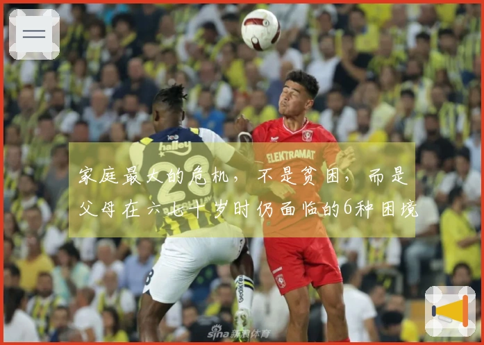 家庭最大的危机，不是贫困，而是父母在六七十岁时仍面临的6种困境